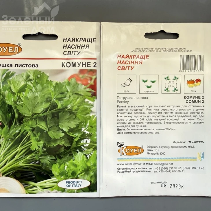 Комуне 2 / Comunе 2 фото 1