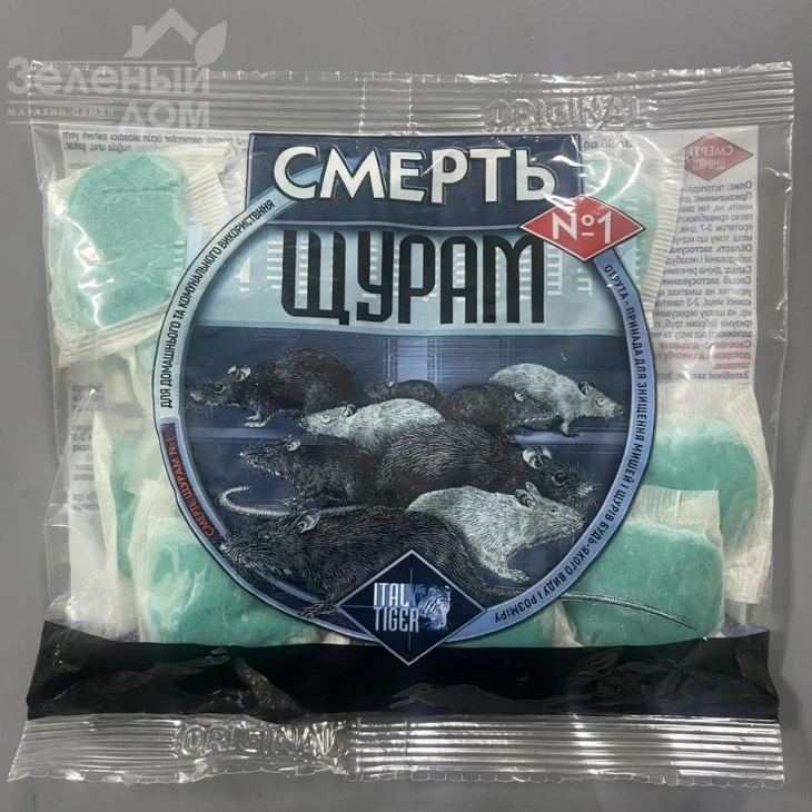 Смерть крысам, родентицидное средство от грызунов фото 1