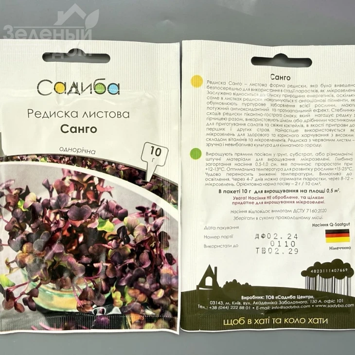 Санго / Sango фото 1