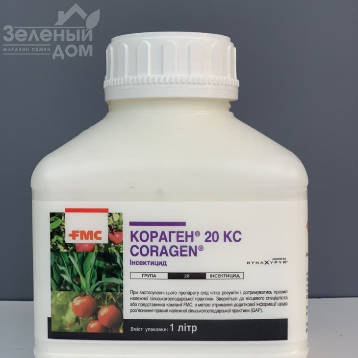 Кораген / Coragen, 20 КС фото 2