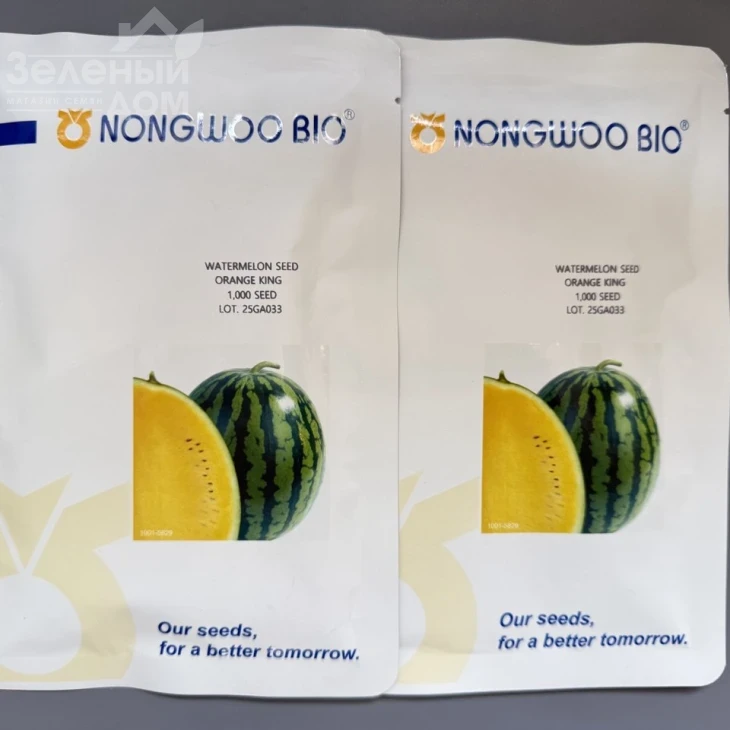 Оранж Кинг F1 / Orange King F1,55-60 дней фото 2