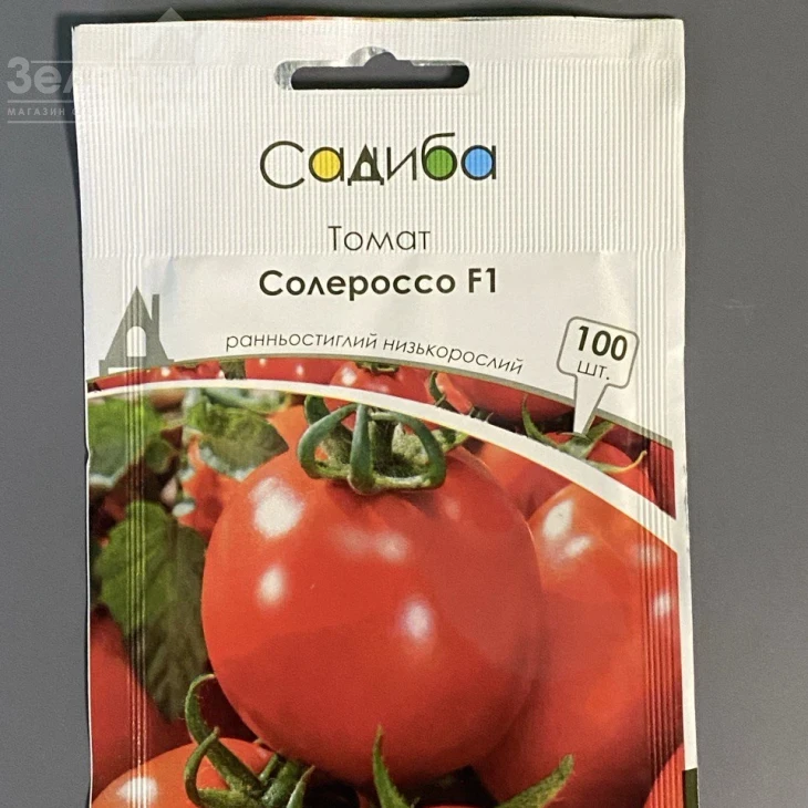 Солероссо F1 / Solerosso F1,90-95 дней фото 2