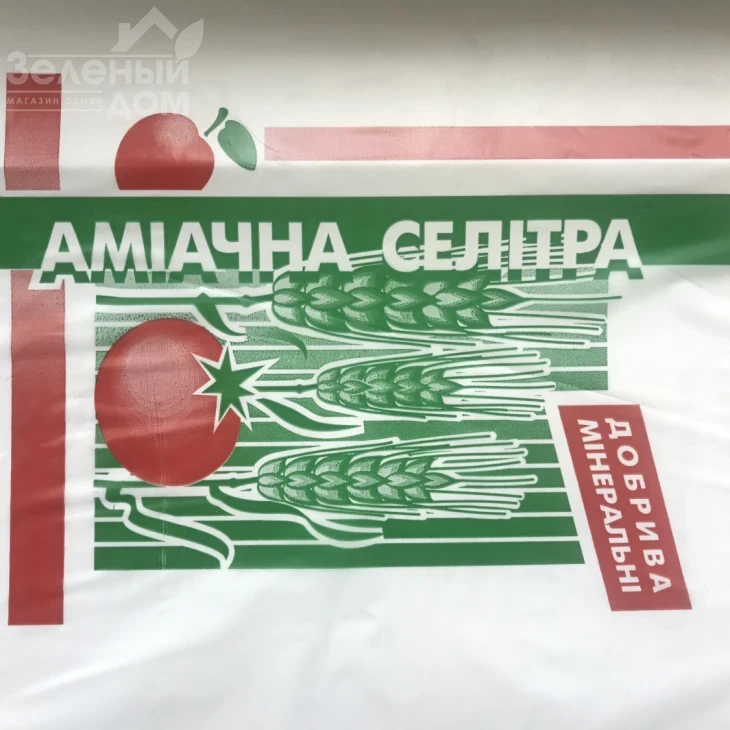 Аммиачная селитра (нитрат аммония) / азотное удобрение фото 2