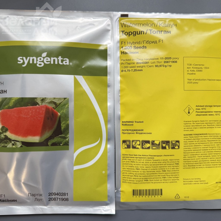 Топ Ган F1 / Top Han F1,62-64 дні фото 5