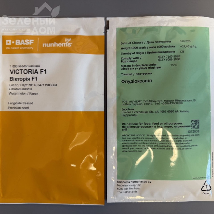 Вікторія F1 / Victoria F1,56-60 днів фото 2