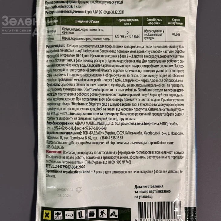 Шавит Ф / Shavit F, ВГ фото 2