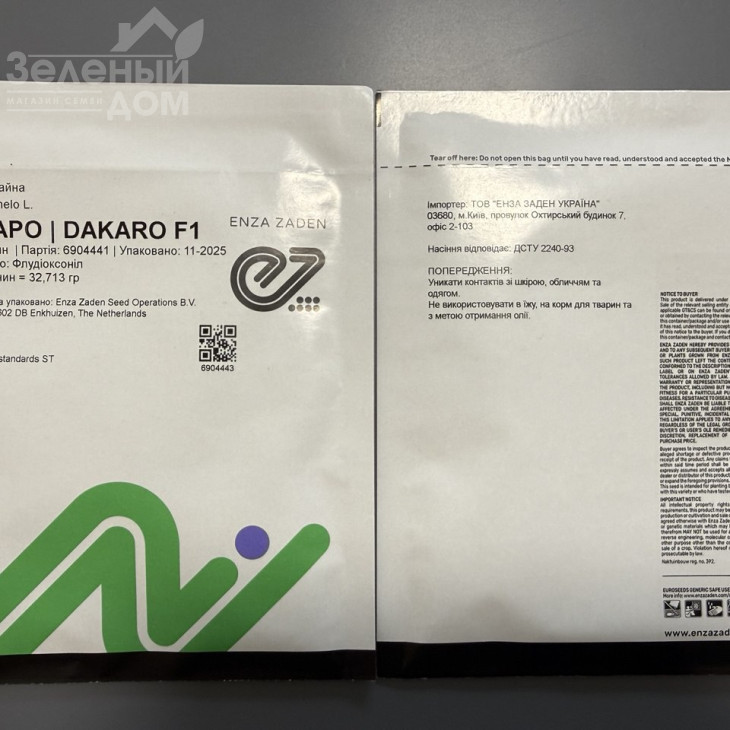 Дакаро F1 / Dakaro F1,50-55 днів фото 4