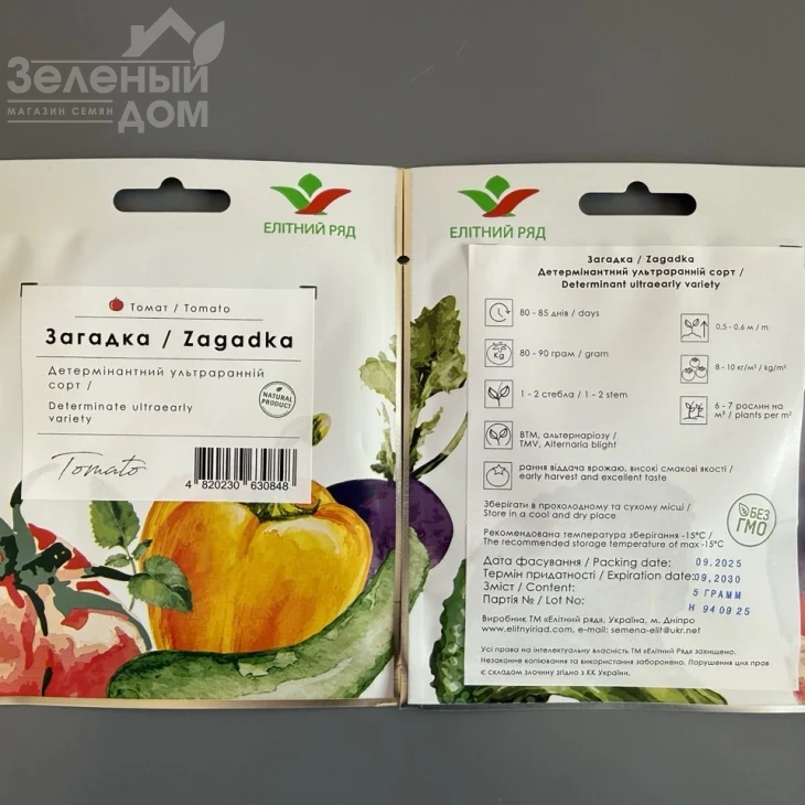 Загадка / Zagadka фото 2