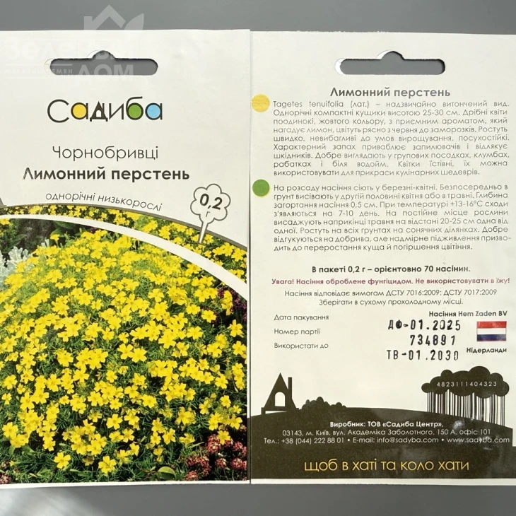Бархатцы Лимонное кольцо фото 1