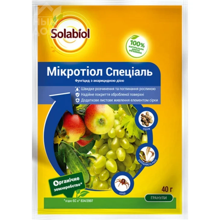 Микротиол Специаль / Microthiol Special, 80 WG, в.г. фото 1