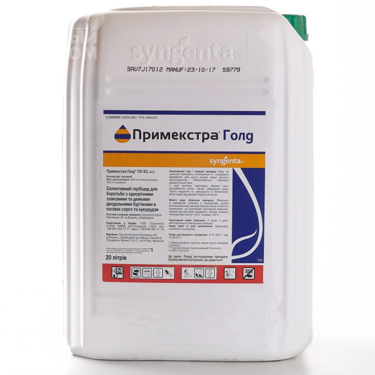 Примекстра Голд 720 SC / Primextra Gold 720 SC фото 1