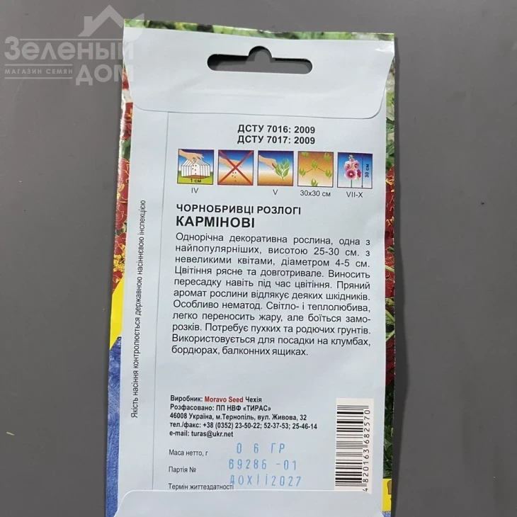 Бархатцы раскидистые Карминовые фото 2