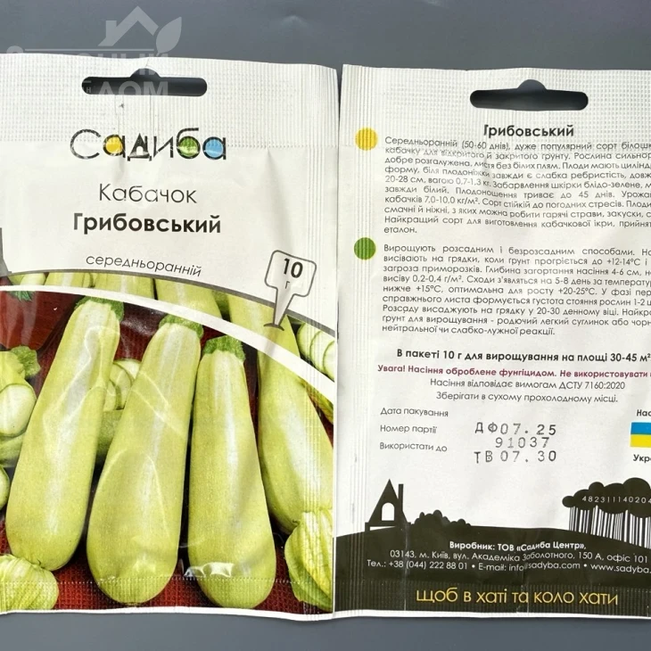 Грибовский / Gribovskiy, 50-60 дней фото 1