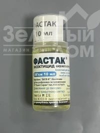 Інсектициди Фастак / Fastac, 100 EC купити оптом і в роздріб в Україні за вигідною ціною