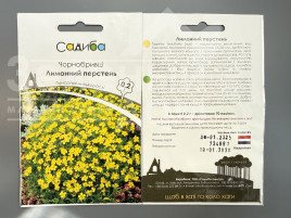 Насіння квітів Чорнобривці Лимонний перстень купити оптом і в роздріб в Україні за вигідною ціною