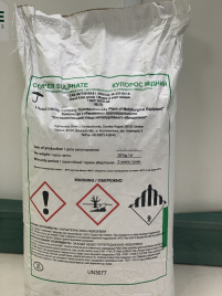 Фунгіциди Мідний купорос / Copper sulfate, 99,1 % купити оптом і в роздріб в Україні за вигідною ціною