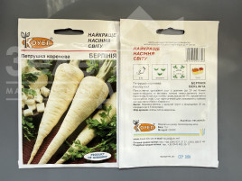 Насіння петрушки Берлінія / Berliniya купити оптом і в роздріб в Україні за вигідною ціною