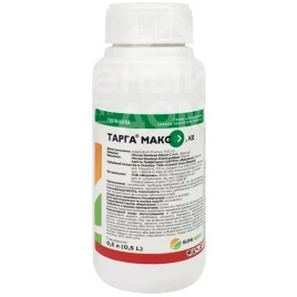Гербициды Тарга Макс, КЕ / Targa Max, КЕ купить оптом и в розницу в Украине по выгодной цене