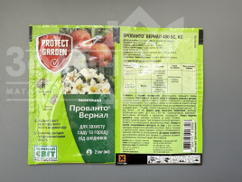 Інсектициди Прованто Вернал (Каліпсо) / Provanto Vernal (Calypso),480 SC, КС купити оптом і в роздріб в Україні за вигідною ціною