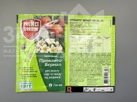 Інсектициди Прованто Вернал (Каліпсо) / Provanto Vernal (Calypso), 480 SC, КС купити оптом і в роздріб в Україні за вигідною ціною