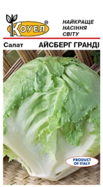 Насіння салату Айсберг Гранді / Iceberg Grandi купити оптом і в роздріб в Україні за вигідною ціною