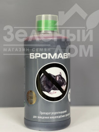 Родентициди Бромавіт / Bromavit купити оптом і в роздріб в Україні за вигідною ціною