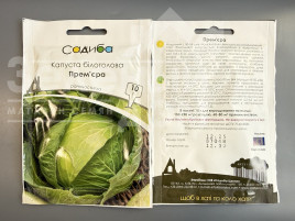 Капуста білокачанна Прем'єра / Premiere, 50-55 днів купити оптом і в роздріб в Україні за вигідною ціною