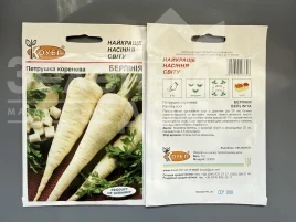 Семена петрушки Берлиния / Berliniya купить оптом и в розницу в Украине по выгодной цене