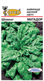 Насіння шпинату Матадор / Matador купити оптом і в роздріб в Україні за вигідною ціною