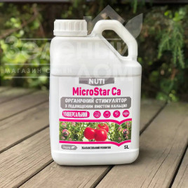 Регулятори росту МікроСтар Кальцій / MicroStar Ca купити оптом і в роздріб в Україні за вигідною ціною