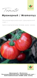 Семена томатов Мраморный / Mramornyy, 95-100 дней купить оптом и в розницу в Украине по выгодной цене