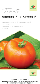 Насіння томатів Аврора F1 / Avrora F1, 79-82 дні купити оптом і в роздріб в Україні за вигідною ціною
