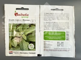 Пряные травы (ассортимент) Шалфей лекарственный Мудрец / Shalfey lekarstvennyy Mudrets купить оптом и в розницу в Украине по выгодной цене