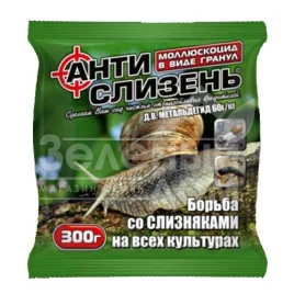 Инсектициды  Антислизень / Antislizen купить оптом и в розницу в Украине по выгодной цене