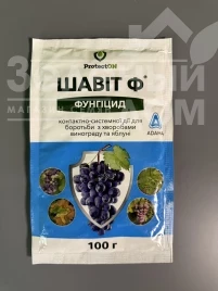 Фунгициды Шавит Ф / Shavit F, ВГ купить оптом и в розницу в Украине по выгодной цене