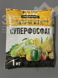 Органо-минеральные удобрения Суперфосфат, гранулированное фосфорное удобрение купить оптом и в розницу в Украине по выгодной цене