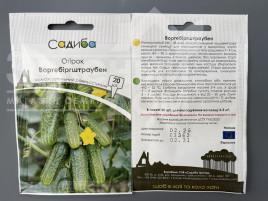 Огірок Воргебіргштраубен / Vorgebirgshtrauben, 40-45 днів купити оптом і в роздріб в Україні за вигідною ціною