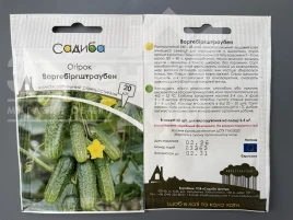 Насіння огірків Воргебіргштраубен / Vorgebirgshtrauben, 40-45 днів купити оптом і в роздріб в Україні за вигідною ціною
