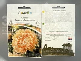 Семена цветов Астра Дюшес (абрикосовая) купить оптом и в розницу в Украине по выгодной цене