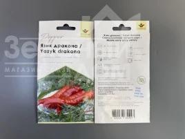 Семена горького перца Язык Дракона / Yazyk Drakona, 100-110 дней  купить оптом и в розницу в Украине по выгодной цене