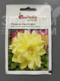 Семена цветов Георгина Желтый дым купить оптом и в розницу в Украине по выгодной цене