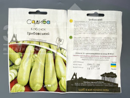 Насіння кабачків Грибовський / Gribovskiy, 50-60 днів купити оптом і в роздріб в Україні за вигідною ціною