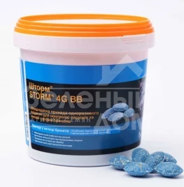 Родентициды Шторм / Storm, 4G BB купить оптом и в розницу в Украине по выгодной цене