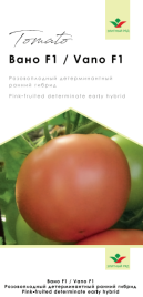 Насіння томатів Вано F1 / Vano F1, 100-105 днів купити оптом і в роздріб в Україні за вигідною ціною