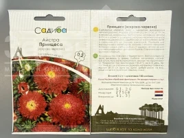 Семена цветов Астра Принцесса (ярко-красная) купить оптом и в розницу в Украине по выгодной цене