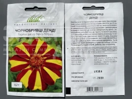 Семена цветов Бархатцы Денди купить оптом и в розницу в Украине по выгодной цене