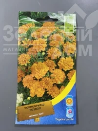 Семена цветов Бархатцы раскидистые Оранжевые купить оптом и в розницу в Украине по выгодной цене