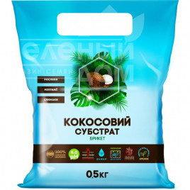 Субстрат для рослин Кокосовий субстрат / брикет купити оптом і в роздріб в Україні за вигідною ціною