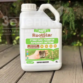Регулятори росту РутСтар / RootStar купити оптом і в роздріб в Україні за вигідною ціною