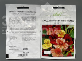 Насіння квітів Красоля махрова Везувій (суміш) купити оптом і в роздріб в Україні за вигідною ціною